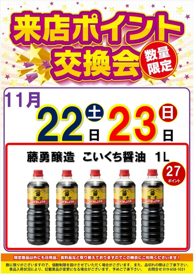 クエスト小佐野の最新情報画像