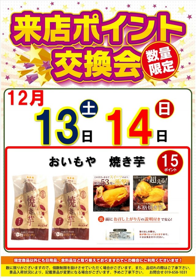 クエスト小佐野の最新情報画像