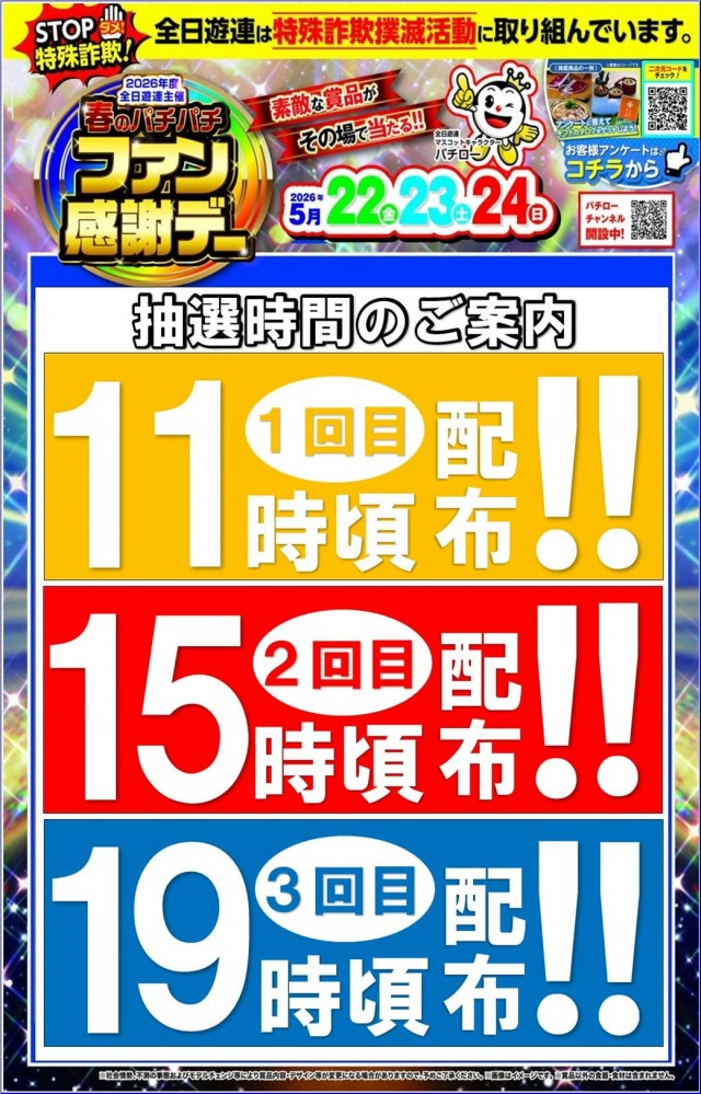 クエスト小佐野の最新情報画像
