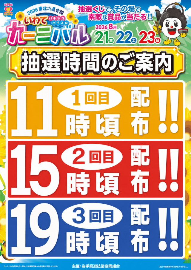 クエスト小佐野の最新情報画像