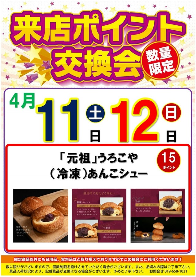 クエスト小佐野の最新情報画像