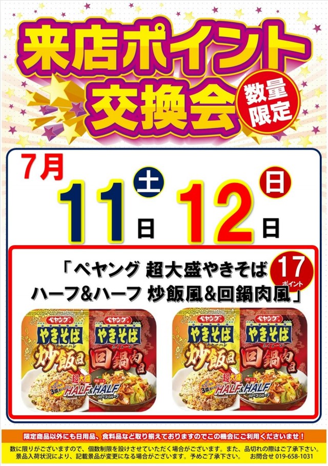 クエスト小佐野の最新情報画像