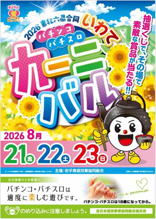 クエスト小佐野の最新情報画像