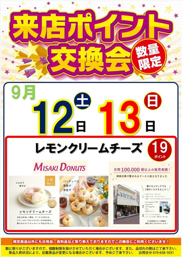 クエスト小佐野の最新情報画像