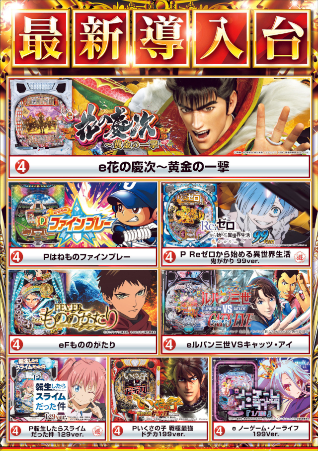 夢工房21堀野店の最新情報画像