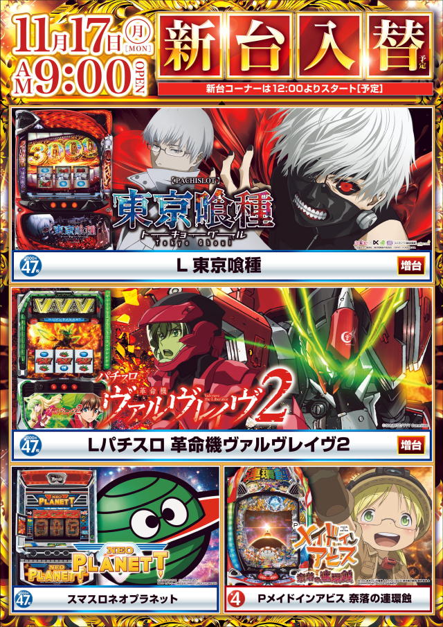 夢工房21堀野店の最新情報画像