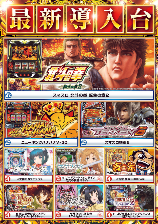 夢工房21堀野店の最新情報画像