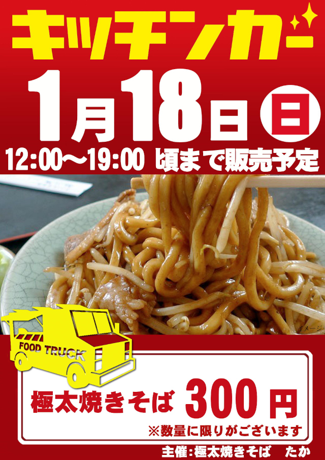 夢工房21堀野店の最新情報画像