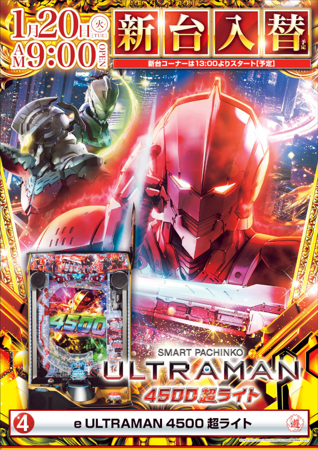 夢工房21堀野店の最新情報画像