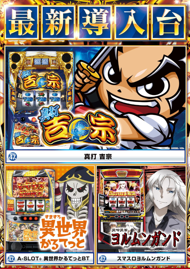 夢工房21堀野店の最新情報画像