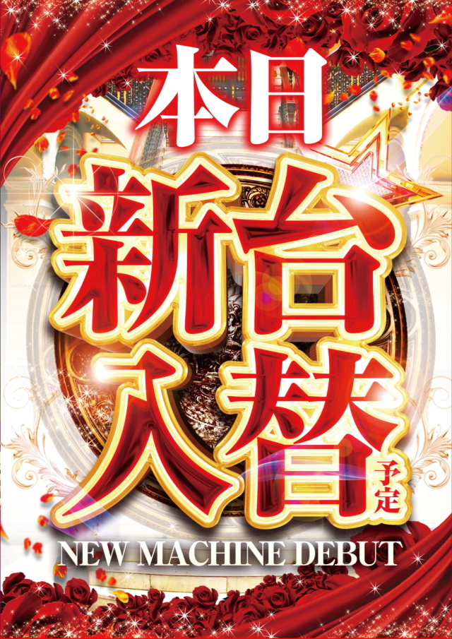 夢工房21堀野店の最新情報画像