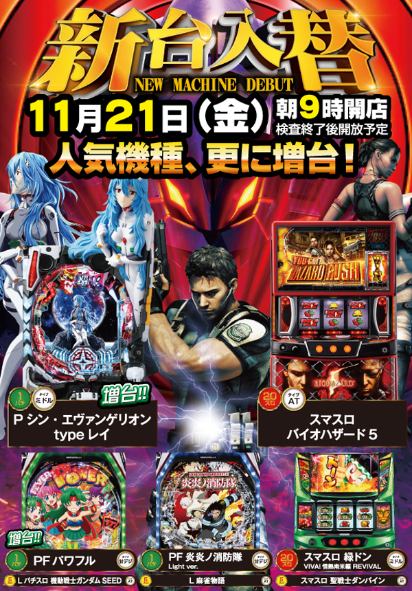 スマイルの最新情報画像