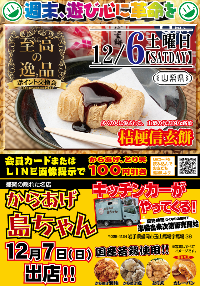 スマイルの最新情報画像