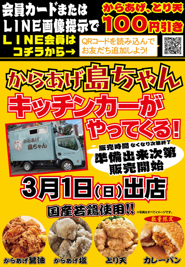 スマイルの最新情報画像