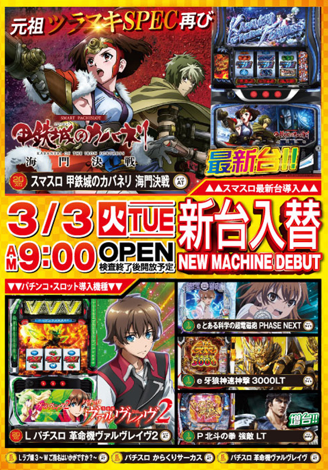 スマイルの最新情報画像