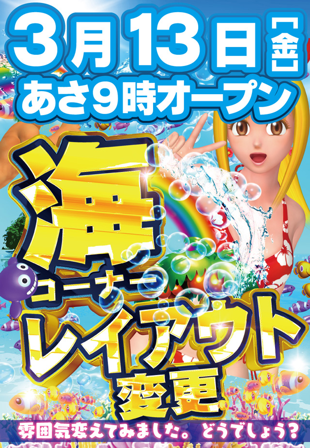 スマイルの最新情報画像