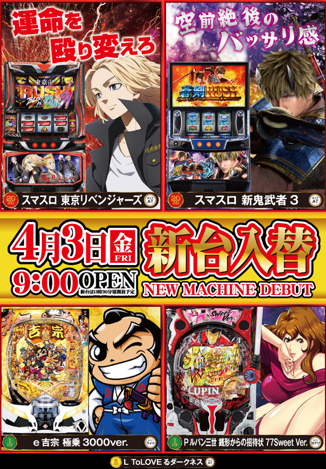 スマイルの最新情報画像