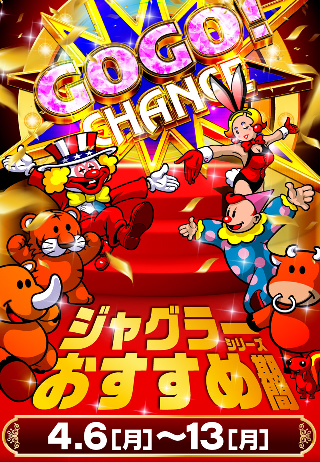 スマイルの最新情報画像