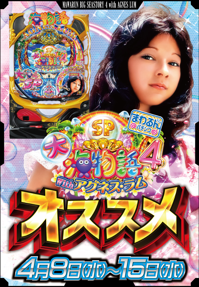 スマイルの最新情報画像