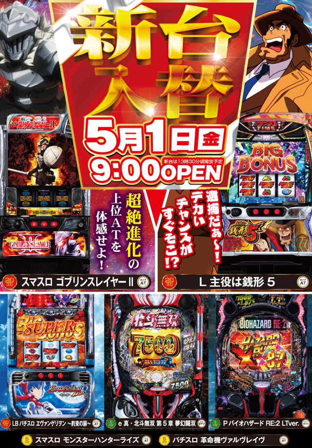 スマイルの最新情報画像