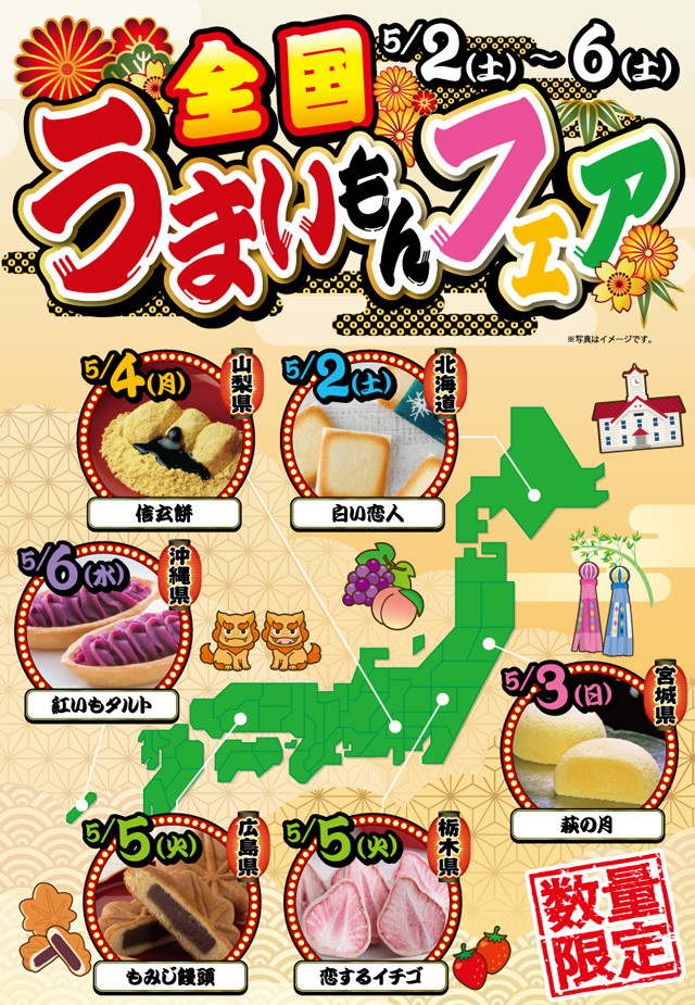 スマイルの最新情報画像