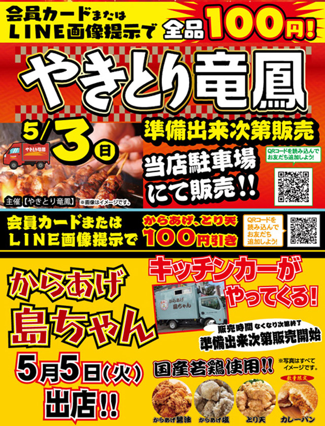 スマイルの最新情報画像