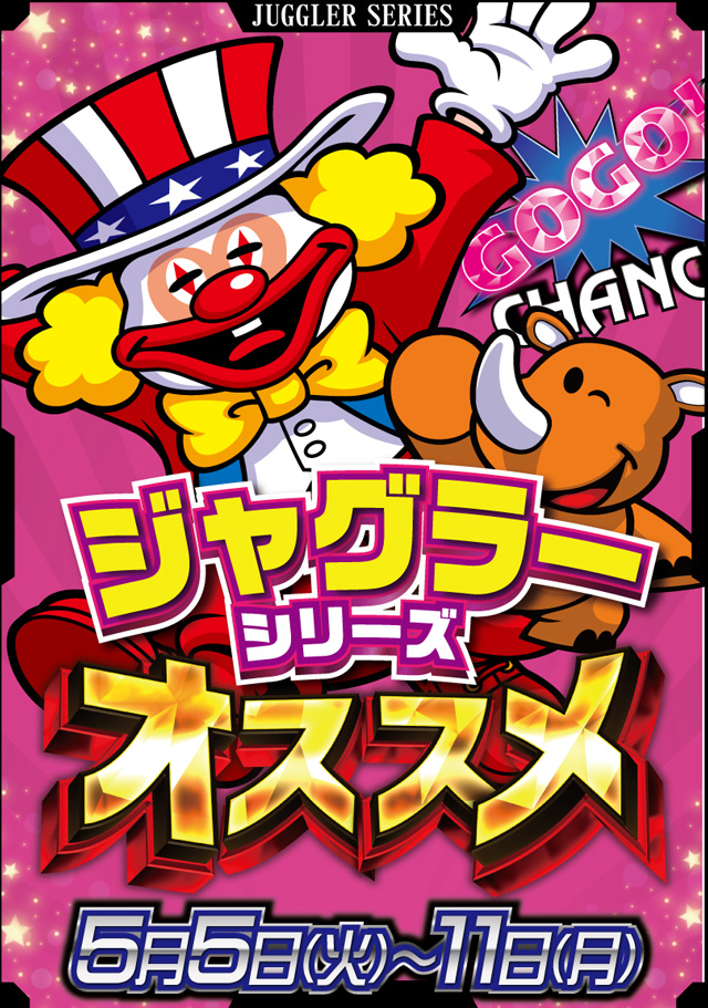 スマイルの最新情報画像