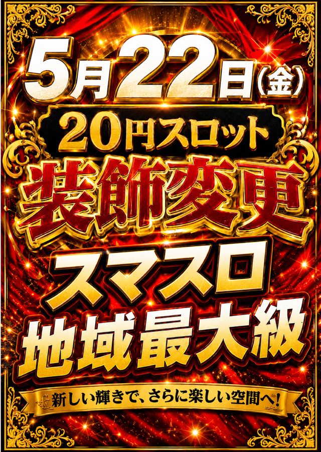 スマイルの最新情報画像