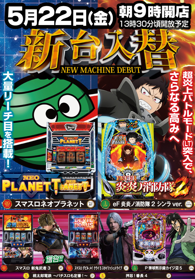 スマイルの最新情報画像
