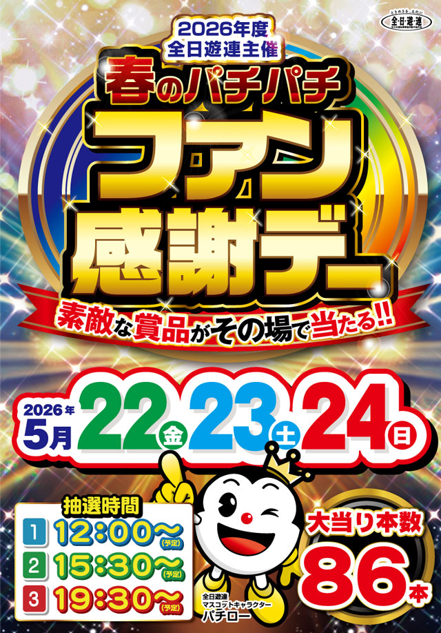スマイルの最新情報画像