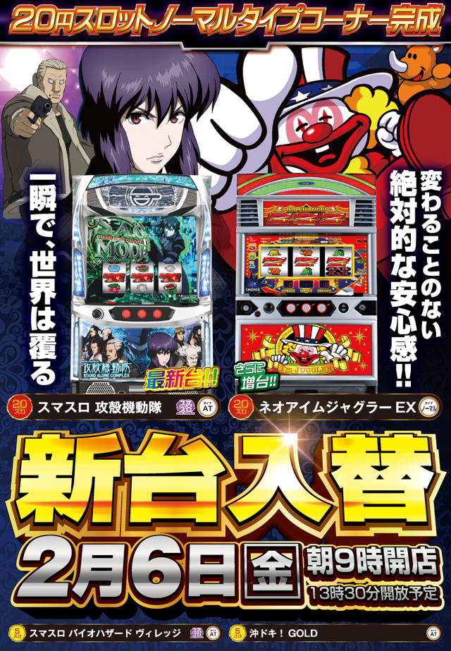 スマイルの最新情報画像