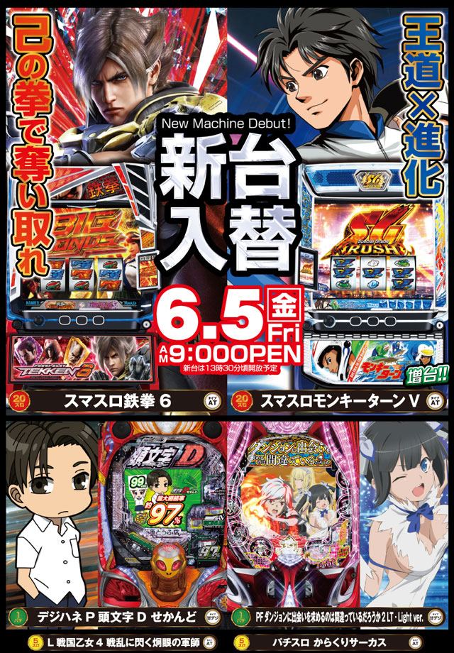 スマイルの最新情報画像