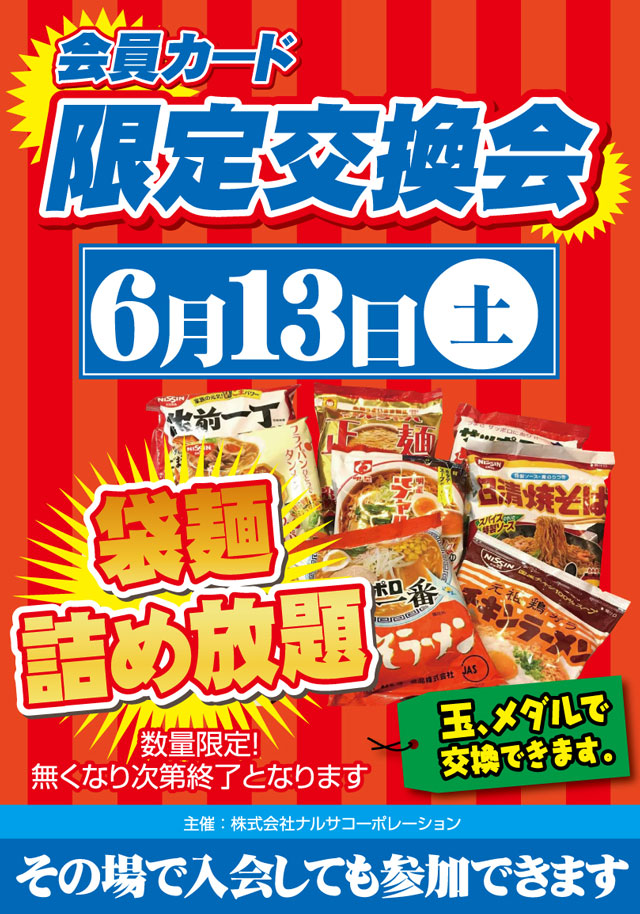 スマイルの最新情報画像