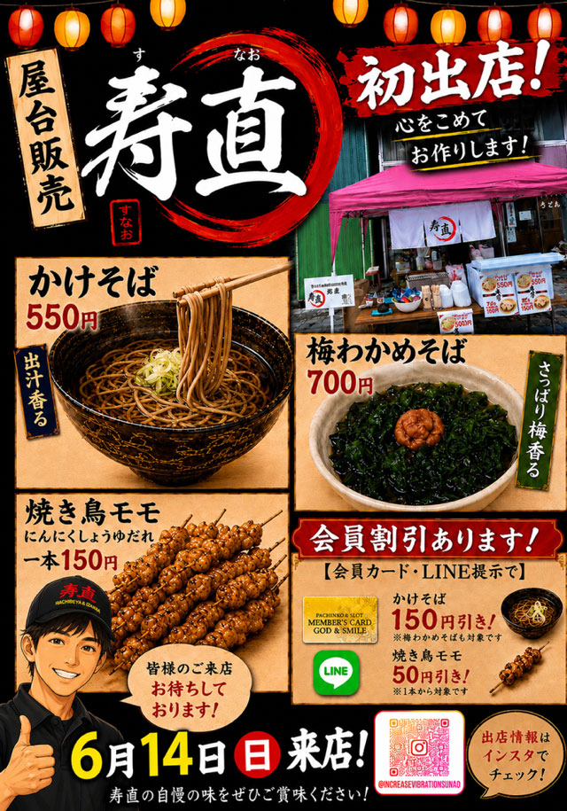 スマイルの最新情報画像