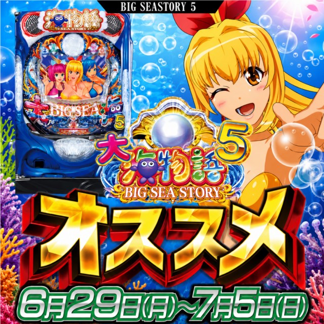 スマイルの最新情報画像