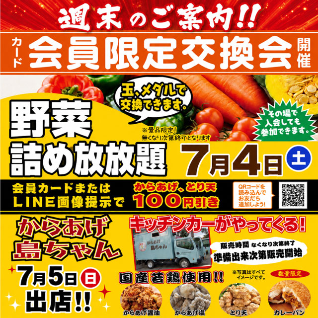 スマイルの最新情報画像
