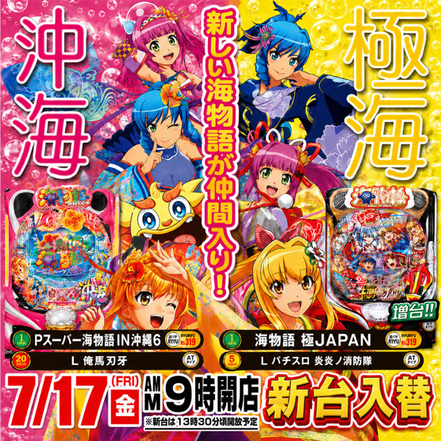 スマイルの最新情報画像