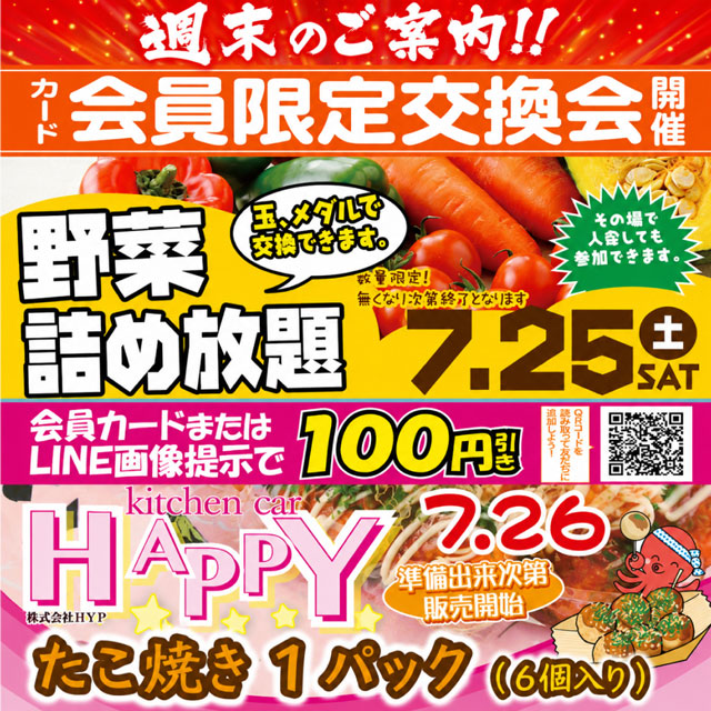 スマイルの最新情報画像