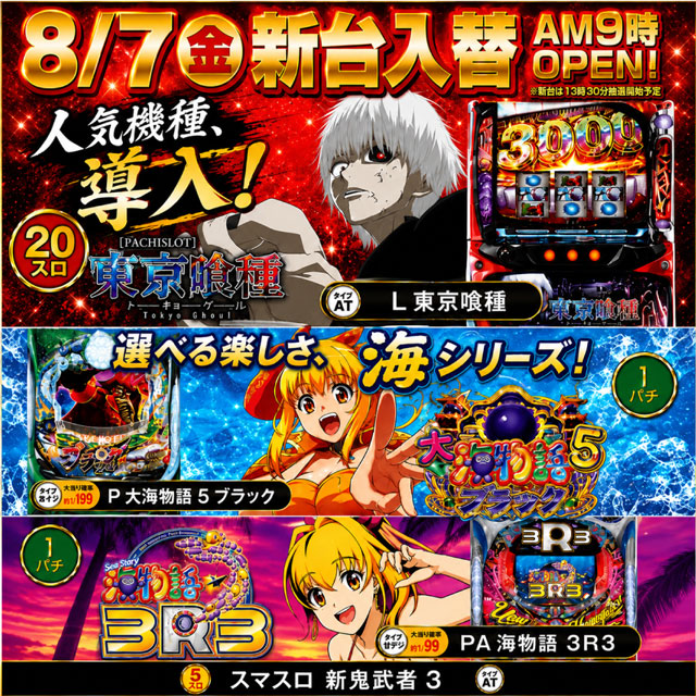 スマイルの最新情報画像