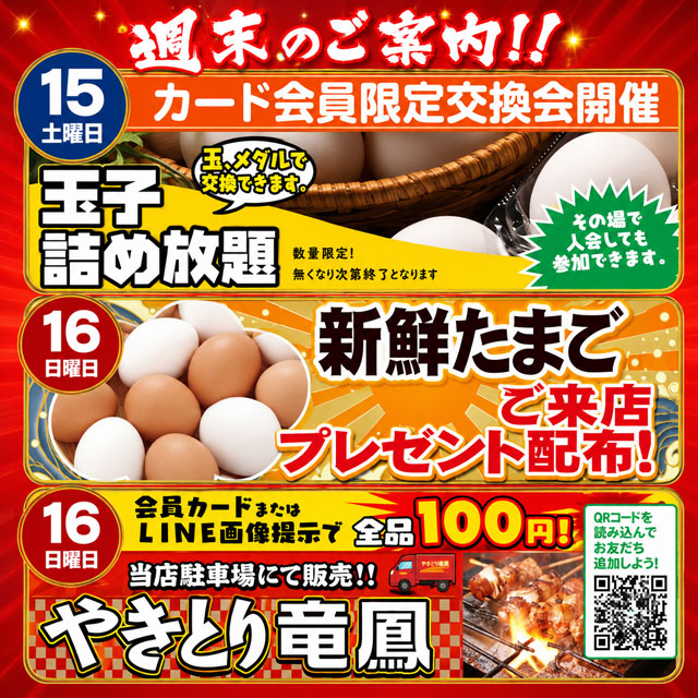 スマイルの最新情報画像