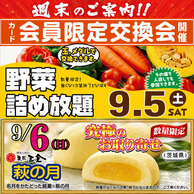 スマイルの最新情報画像