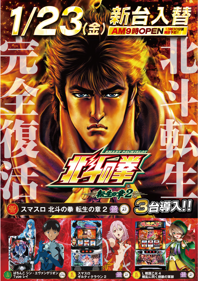 スマイルの最新情報画像