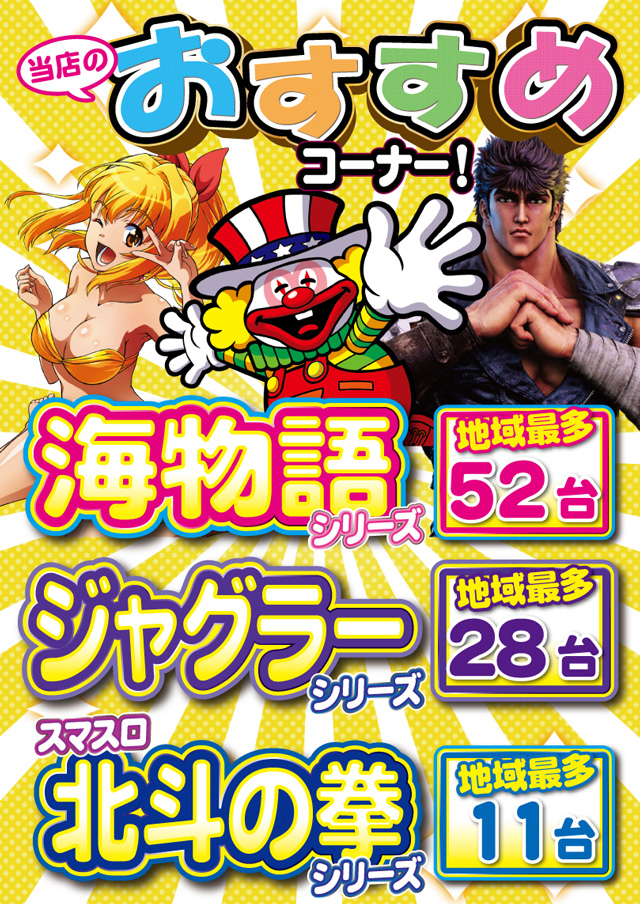 スマイルの最新情報画像