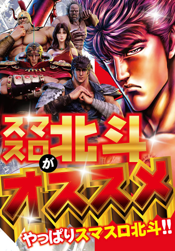 スマイルの最新情報画像