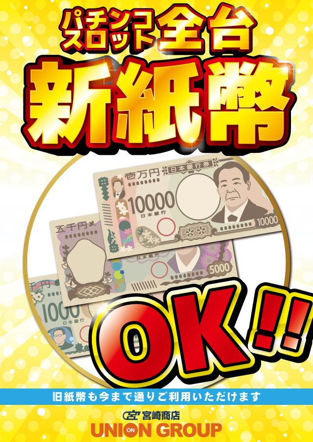 ユニオン ザ・プライム西根の最新情報画像