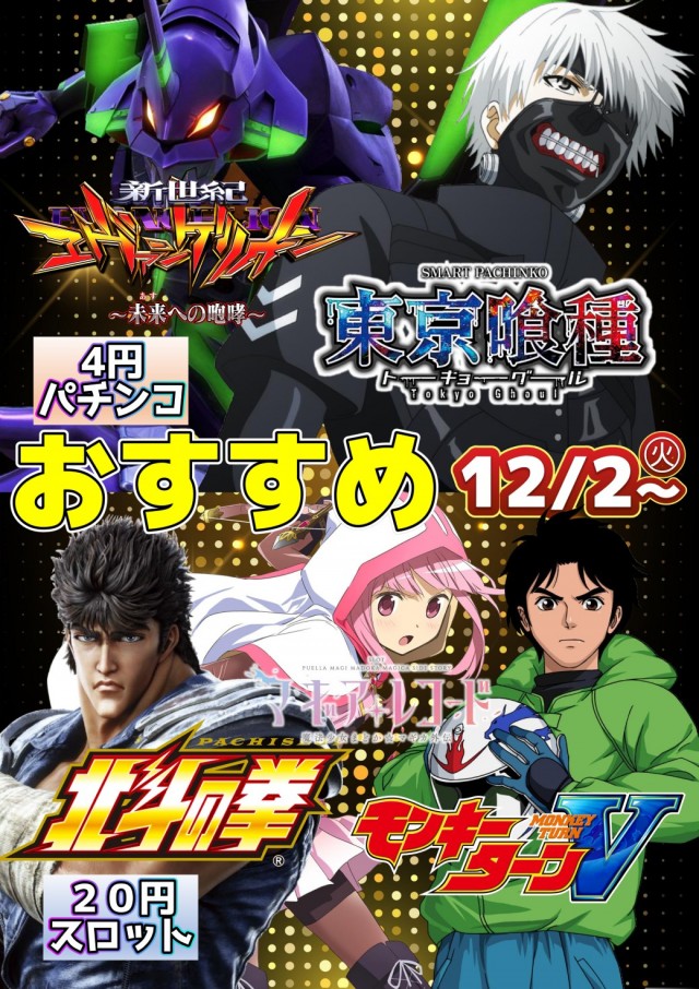 ユニオン ザ・プライム西根の最新情報画像