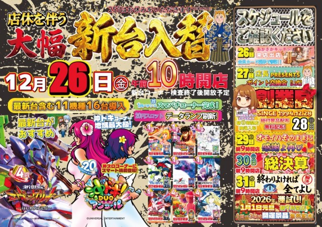 ユニオン　ザ・プライム西根の最新情報画像