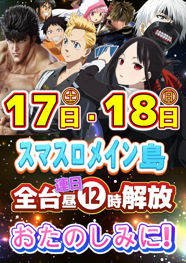 ユニオン　ザ・プライム西根の最新情報画像