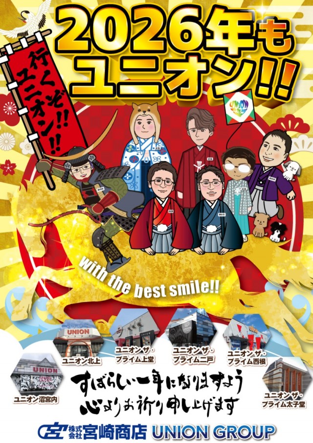 ユニオン　ザ・プライム西根の最新情報画像