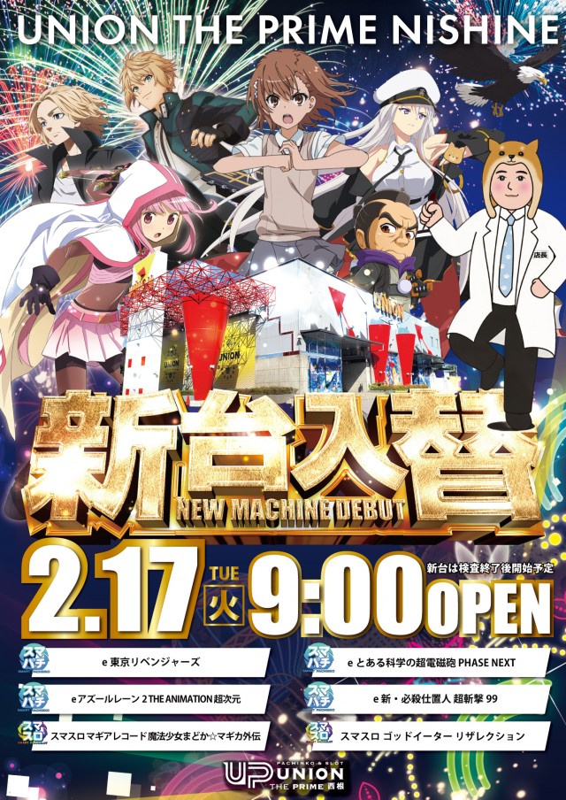 ユニオン　ザ・プライム西根の最新情報画像